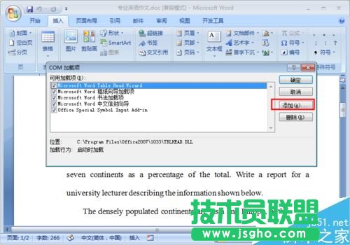 Word無(wú)法插入頁(yè)碼怎么辦？Word頁(yè)碼無(wú)法使用解決方法