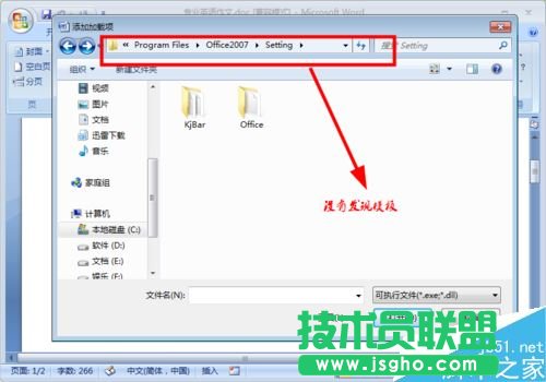 Word無(wú)法插入頁(yè)碼怎么辦？Word頁(yè)碼無(wú)法使用解決方法