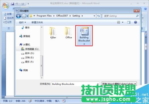 Word無(wú)法插入頁(yè)碼怎么辦？Word頁(yè)碼無(wú)法使用解決方法