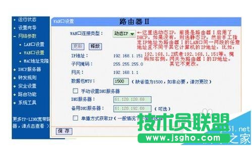 二級路由器該怎么設(shè)置聯(lián)網(wǎng)?