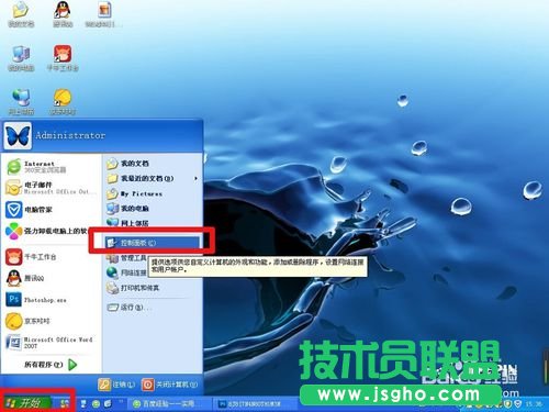 番茄花園XP系統(tǒng)下載卸載軟件方法(2)