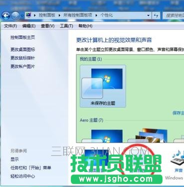 Word如何設(shè)置背景眼睛保護色 三聯(lián)