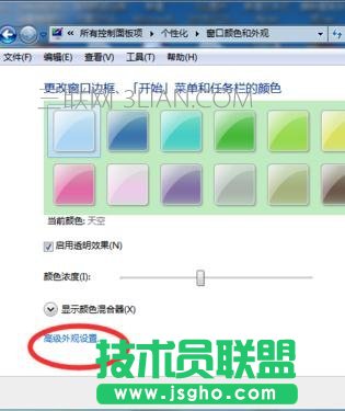Word如何設(shè)置背景眼睛保護色