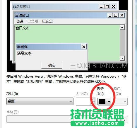 Word如何設(shè)置背景眼睛保護色