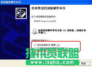 技術(shù)員聯(lián)盟XP系統(tǒng)刪除打印機驅(qū)動(7)
