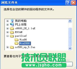 技術(shù)員聯(lián)盟XP系統(tǒng)刪除打印機驅(qū)動(11)