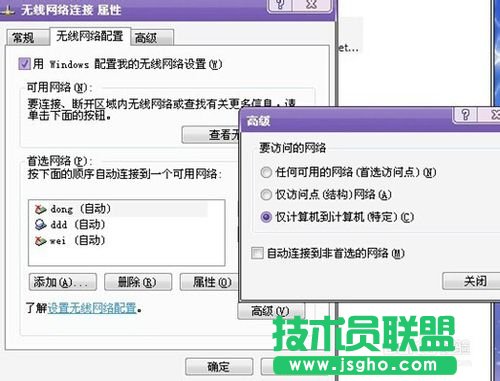 如何設(shè)置GHOST XP系統(tǒng)無線共享(8)