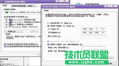 如何設(shè)置GHOST XP系統(tǒng)無線共享(9)