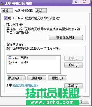 如何設(shè)置GHOST XP系統(tǒng)無線共享(6)