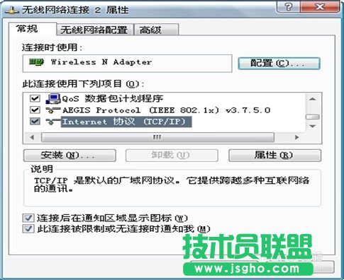 如何設(shè)置GHOST XP系統(tǒng)無線共享(10)