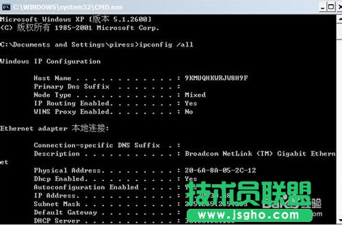 如何設(shè)置GHOST XP系統(tǒng)無線共享(11)