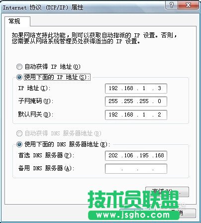 如何設(shè)置GHOST XP系統(tǒng)無線共享(12)
