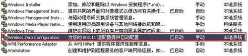 如何設(shè)置GHOST XP系統(tǒng)無線共享(15)