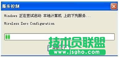 如何設(shè)置GHOST XP系統(tǒng)無線共享(16)
