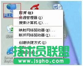 如何設(shè)置GHOST XP系統(tǒng)無線共享(17)