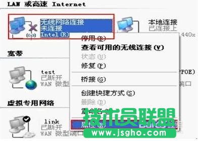 如何設(shè)置GHOST XP系統(tǒng)無線共享(18)