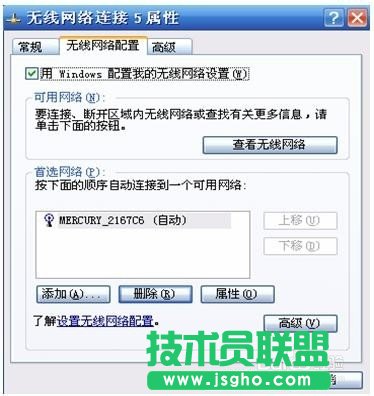 如何設(shè)置GHOST XP系統(tǒng)無線共享(19)