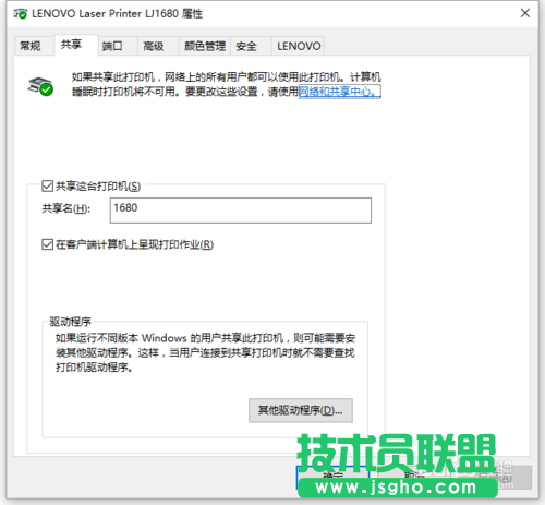 雨林木風WINDWSXP系統(tǒng)如何連接WIN10網(wǎng)絡(luò)打印機