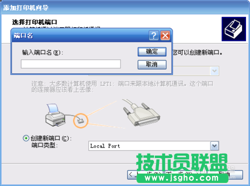 雨林木風WINDWSXP系統(tǒng)如何連接WIN10網(wǎng)絡(luò)打印機(8)