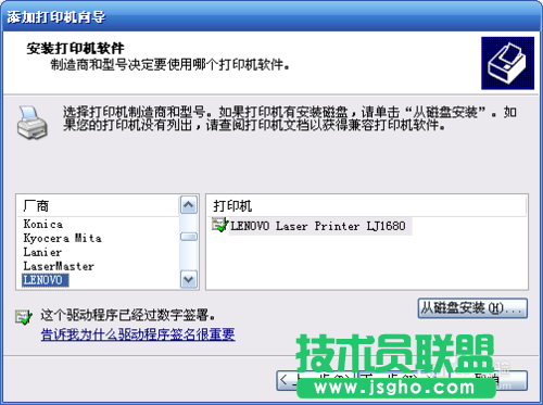 雨林木風WINDWSXP系統(tǒng)如何連接WIN10網(wǎng)絡(luò)打印機(11)