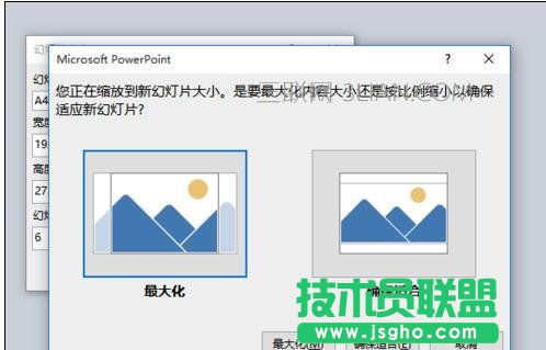 ppt版式設(shè)置教程