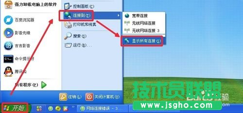 深度技術(shù)WINXP系統(tǒng)隱藏?zé)o線網(wǎng)絡(luò)WiFi的連接(1)