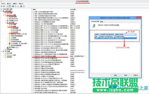 Win8憑證不工作導(dǎo)致遠(yuǎn)程桌面連接不了怎么辦？