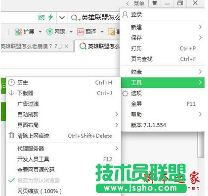 Win7系統(tǒng)lol英雄聯(lián)盟一直出現(xiàn)崩潰問(wèn)題的五種故障原因及解決方法圖文教程