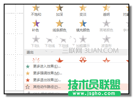 PPT怎么制作小球?qū)ε鰪楅_的動(dòng)畫