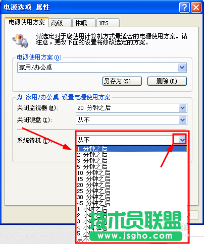 雨林木風xp系統(tǒng)設置待機時間并自動上鎖(10)