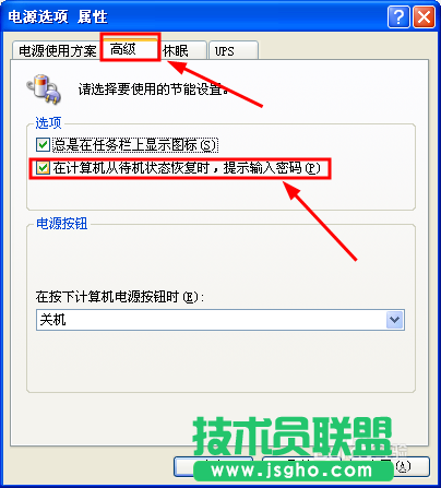 雨林木風xp系統(tǒng)設置待機時間并自動上鎖(11)