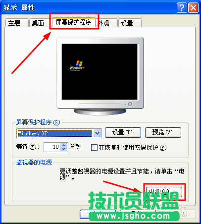 雨林木風xp系統(tǒng)設置待機時間并自動上鎖(9)