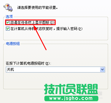 雨林木風xp系統(tǒng)設置待機時間并自動上鎖(12)