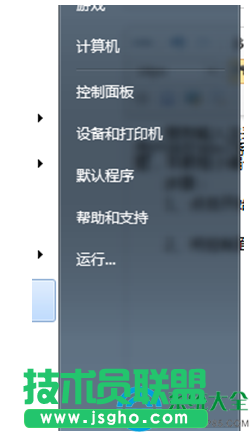 Win7系統(tǒng)輸入中文提示搜狗輸入法已停止工作怎么辦？   三聯(lián)