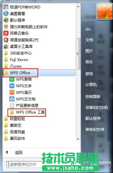WPS彈窗廣告怎么手動屏蔽 三聯(lián)