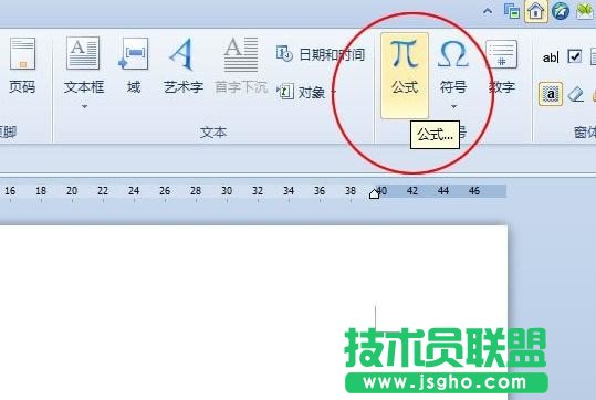 wps數(shù)學公式編輯器使用教程  三聯(lián)