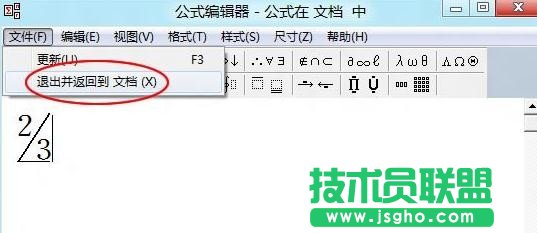 wps數(shù)學公式編輯器使用教程