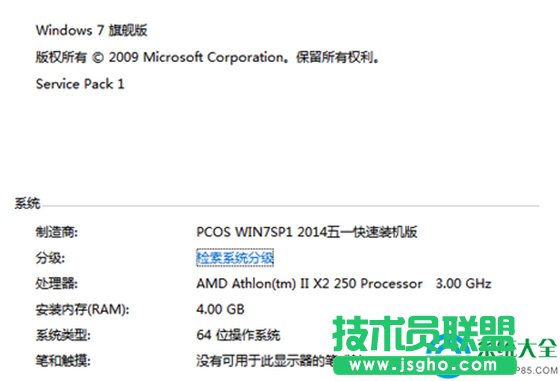win7系統(tǒng)電腦怎樣查看物理內(nèi)存和虛擬內(nèi)存的大??？   三聯(lián)