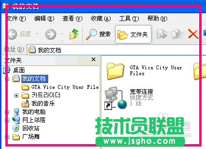 番茄花園XP系統(tǒng)資源管理設(shè)置問(wèn)題(1)