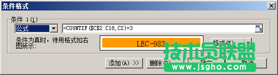 WPS表格用條件格式標識同一列中的重復數據教程