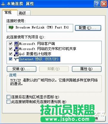 winxp系統(tǒng)下載設(shè)置局域網(wǎng)共享方法(6)