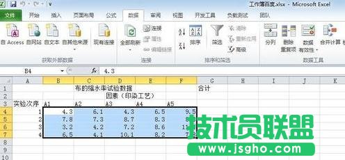 excel如何對(duì)數(shù)據(jù)進(jìn)行單因素分析