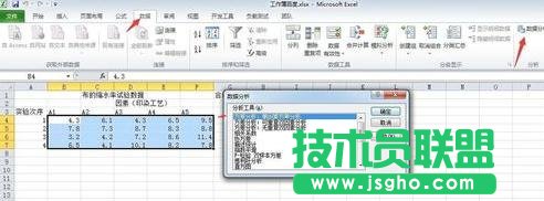 excel如何對(duì)數(shù)據(jù)進(jìn)行單因素分析