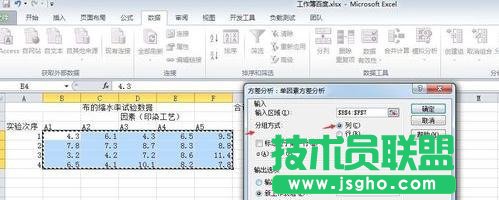 excel如何對(duì)數(shù)據(jù)進(jìn)行單因素分析