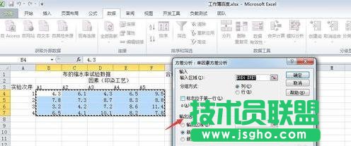 excel如何對(duì)數(shù)據(jù)進(jìn)行單因素分析