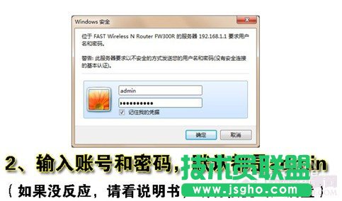 輸入無線路由器默認帳號密碼