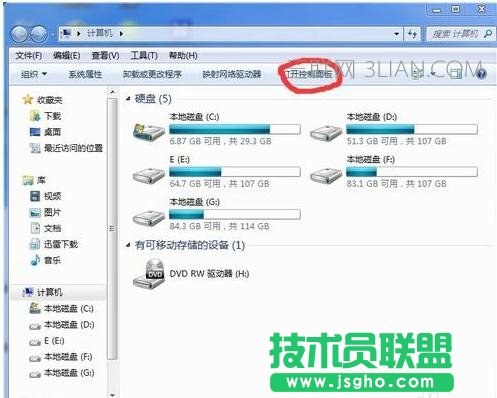 怎么在電腦開機設置用戶名和密碼