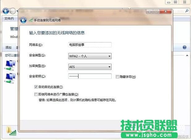 隱藏SSID后手機(jī)電腦怎么連接Wifi？