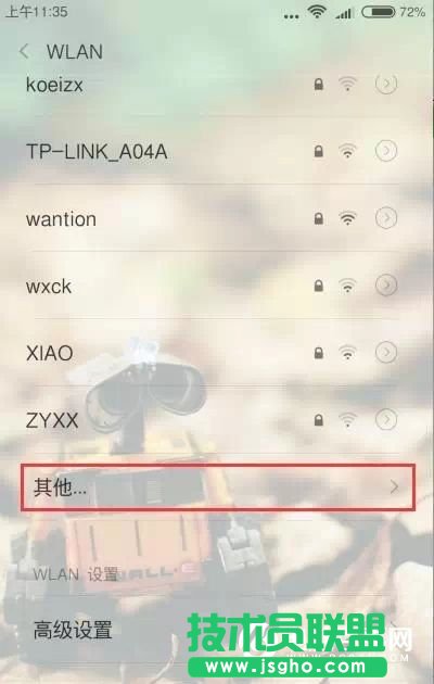 隱藏SSID后手機(jī)電腦怎么連接Wifi？ 路由器隱藏SSID防蹭網(wǎng)教程