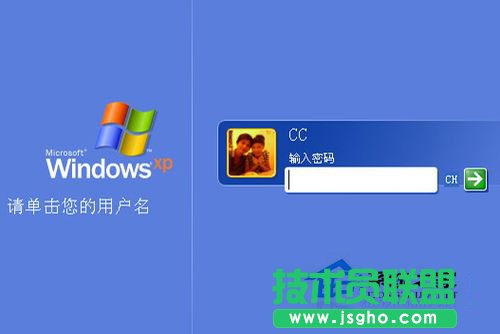 設(shè)置WinXP電腦密碼之后怎么取消呢？